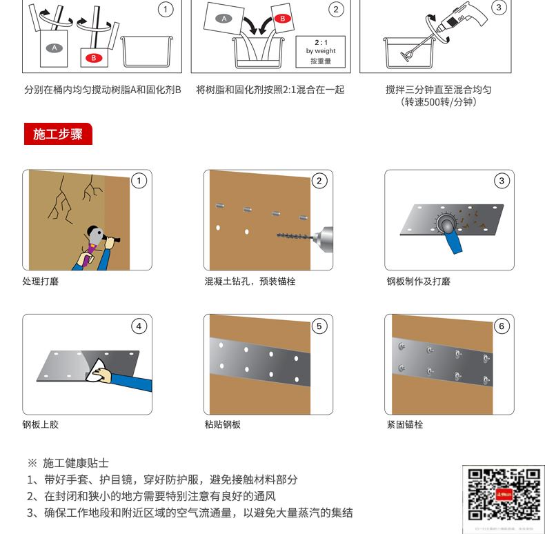 包钢山西粘钢加固施工过程